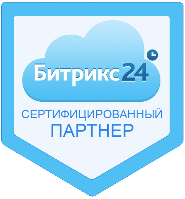 Сертифицированный партнер Битрис24